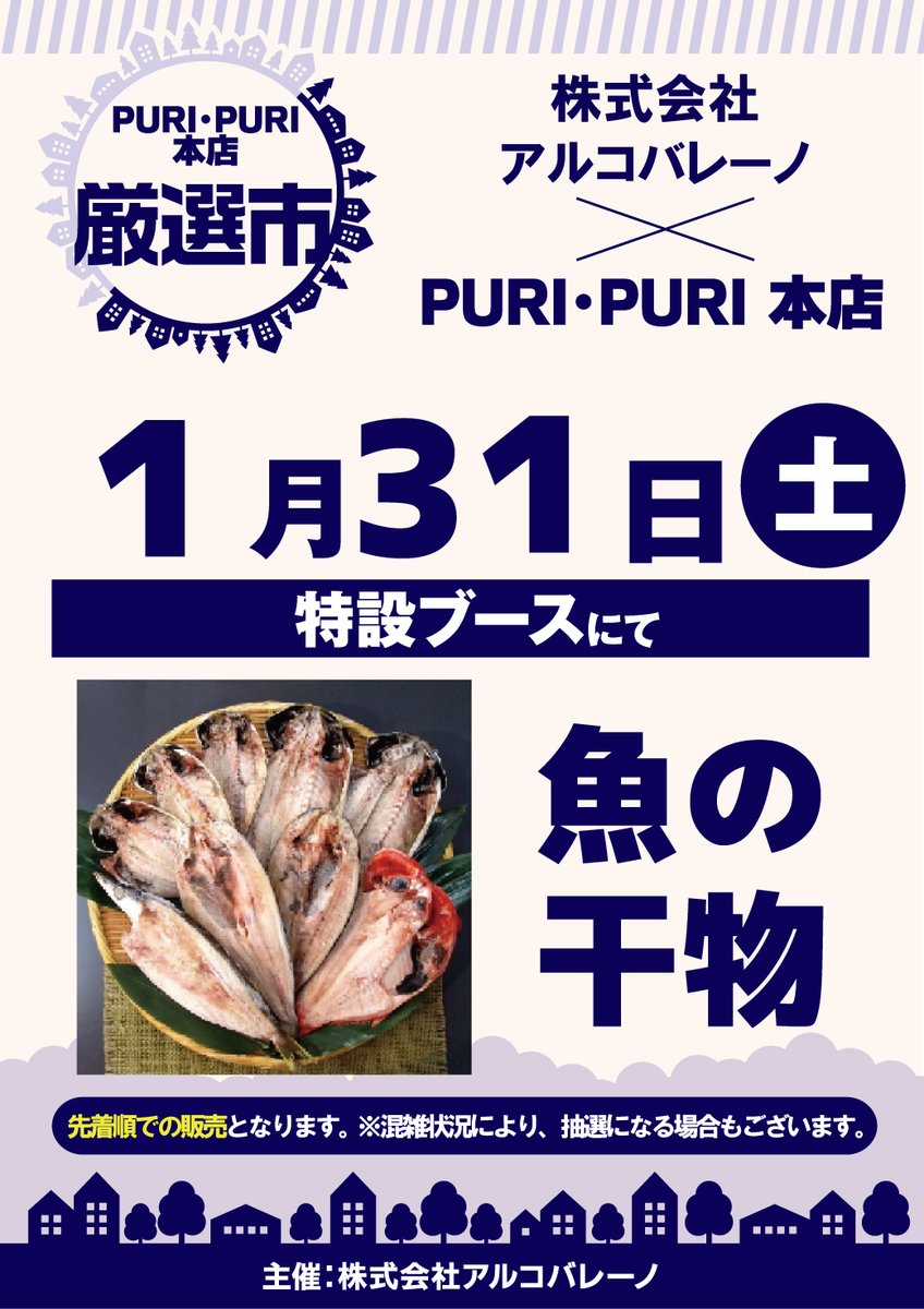 puri puri 本店