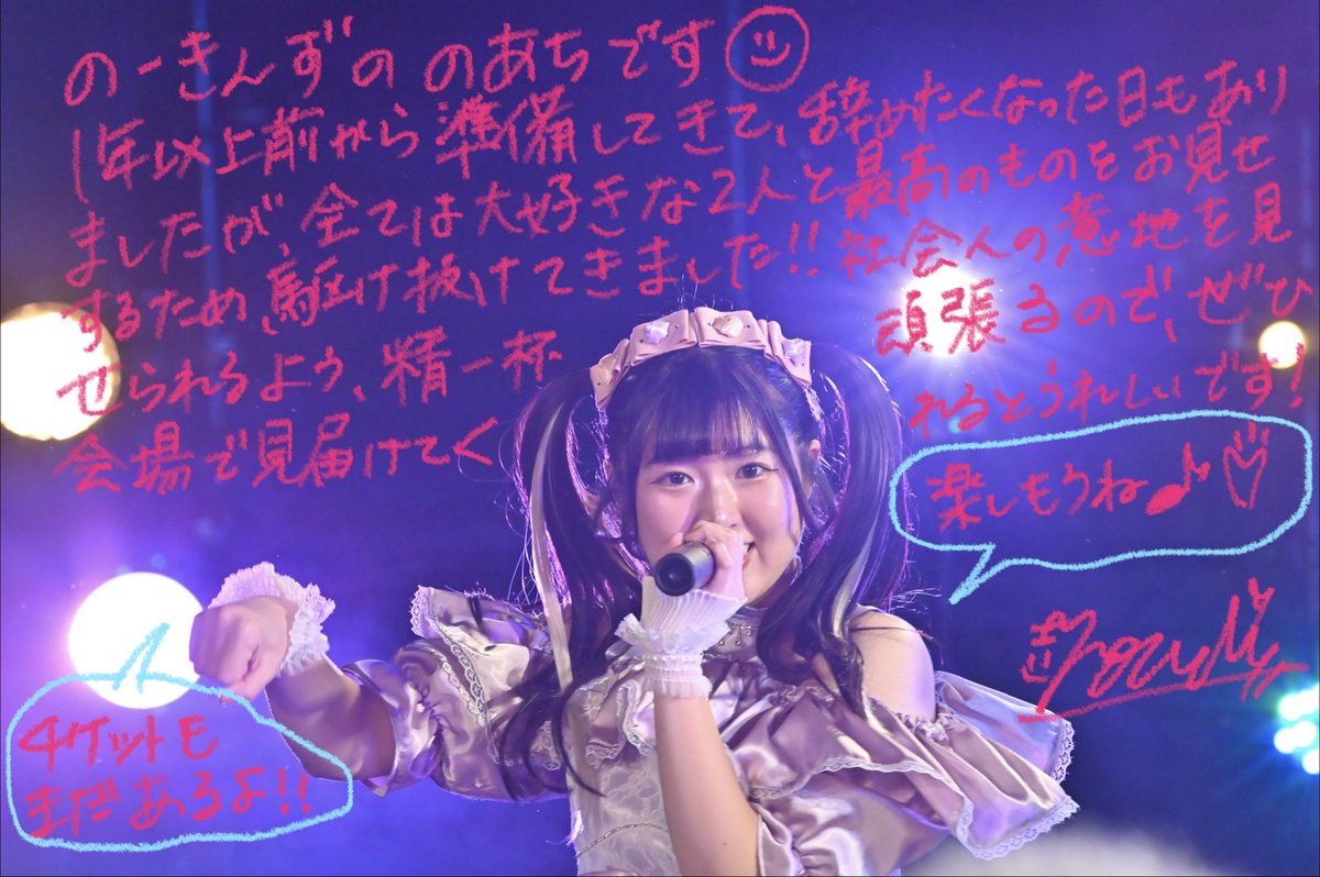 ✨のーきんず単独SNS企画✨
本日からは各メンバー今回のステージの意気込みをお届けします❕

今日はのあち(<a href="/jyoshiryuNoachi/">のあち☀️2.1のーきんず単独</a> )からの意気込みです🔥
のあちの熱い気持ちが公演の全てから感じられます、ぜひ受け取ってください🩷ꕀ⋆

単独公演のチケットはこちらから🎟️
t.livepocket.jp/e/3mkmh
