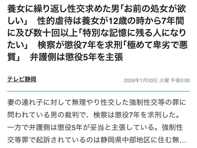 エンジェルシーシャWINGSのツイート