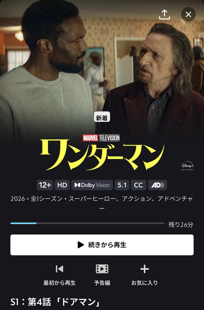 ワンダーマン鑑賞中🕺

なんだかんだトレヴァーよく出てくるな〜🤫🤫
サイモンどういう人でどーなっちゃうんだ〜🤔🤔

#ワンダーマン
#マーベル
#映画好きな人と繋がりたい