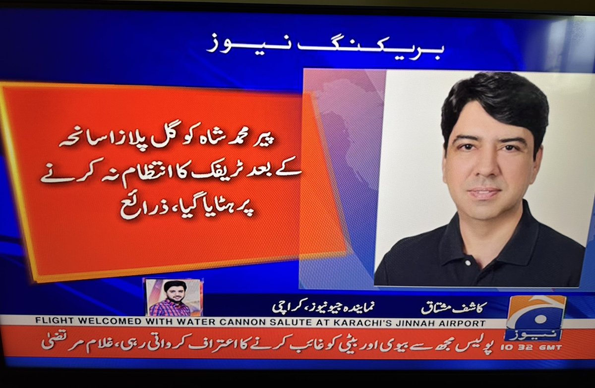 azizabadi's tweet photo. حکومت سندھ نے سانحہ گل پلازہ کے موقع پر ایم اے جناح روڈ پر ٹریفک کی روانی متاثر ہونے پر ڈی آئی جی ٹریفک پیر محمد شاہ کو  عہدے سے ہٹادیا۔
یہ نمائشی اور ڈرامے بازی کے اقدامات کرکے قوم کو بیوقوف بنانے کی کوشش نہ کریں ۔ اس وزیر بلدیات اور میئر کو کیوں نہیں ہٹاتے جن کی نااہلی کی وجہ سےگزشتہ پانچ سال سے ایم اے جناح روڈ پر گرین لائن کا منصوبہ مکمل نہ ہوسکا جو ٹریفک جام کا سبب بنا ہوا ہے؟