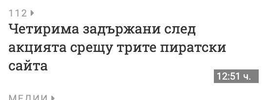 Размагнетизация срещу дезамундизация?