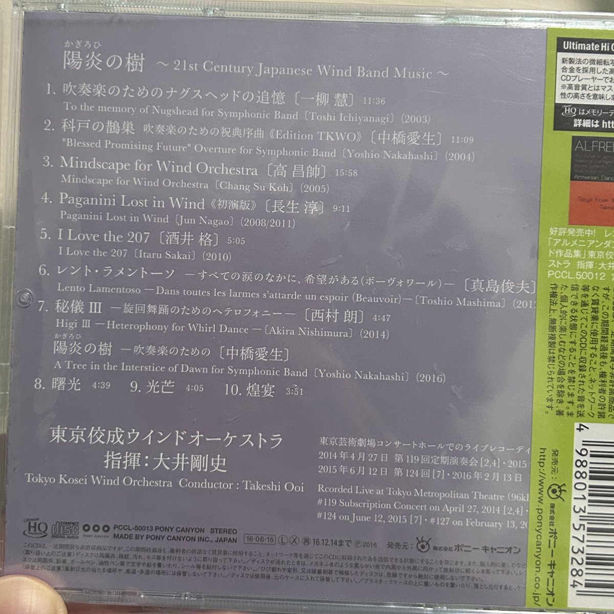 いつ聴いても神すぎるCDだなぁ
中古でも5000円出して買った甲斐があった…マインドスケープはこれ聴いたら他じゃ満足できなくなる