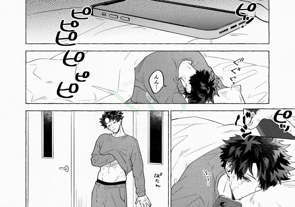 喧嘩しちゃったあとの一日を追った出勝の本です

2/8の新刊サンプル① 