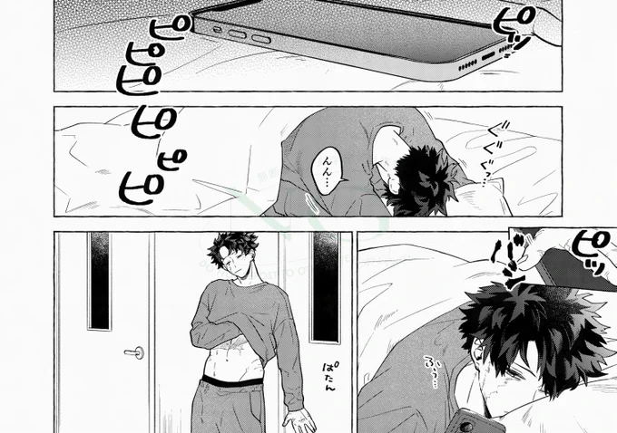 喧嘩しちゃったあとの一日を追った出勝の本です

2/8の新刊サンプル① 