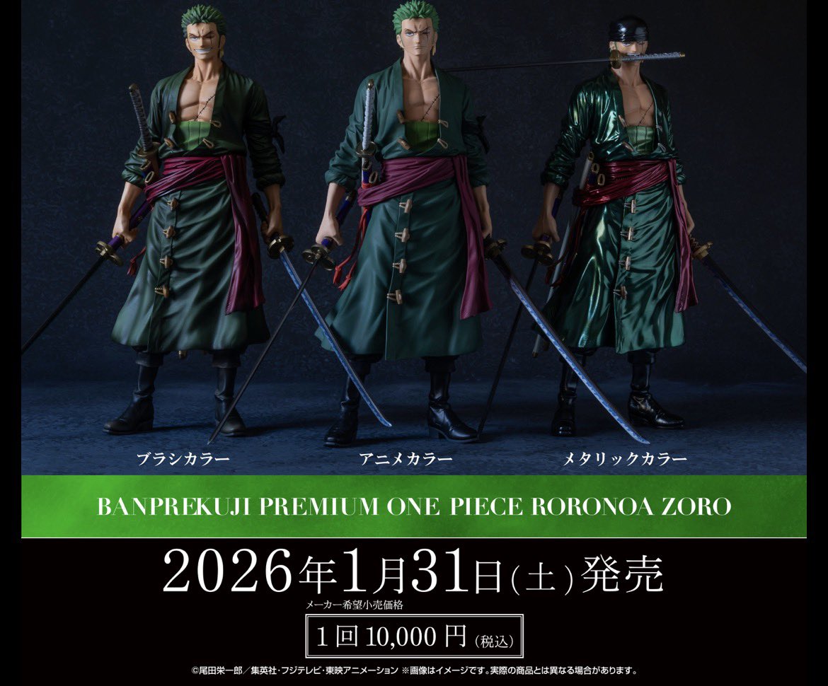 1万円のゾロ、、、 当日狙うか、ドラゴンボールに振り切るか🤥 #一番