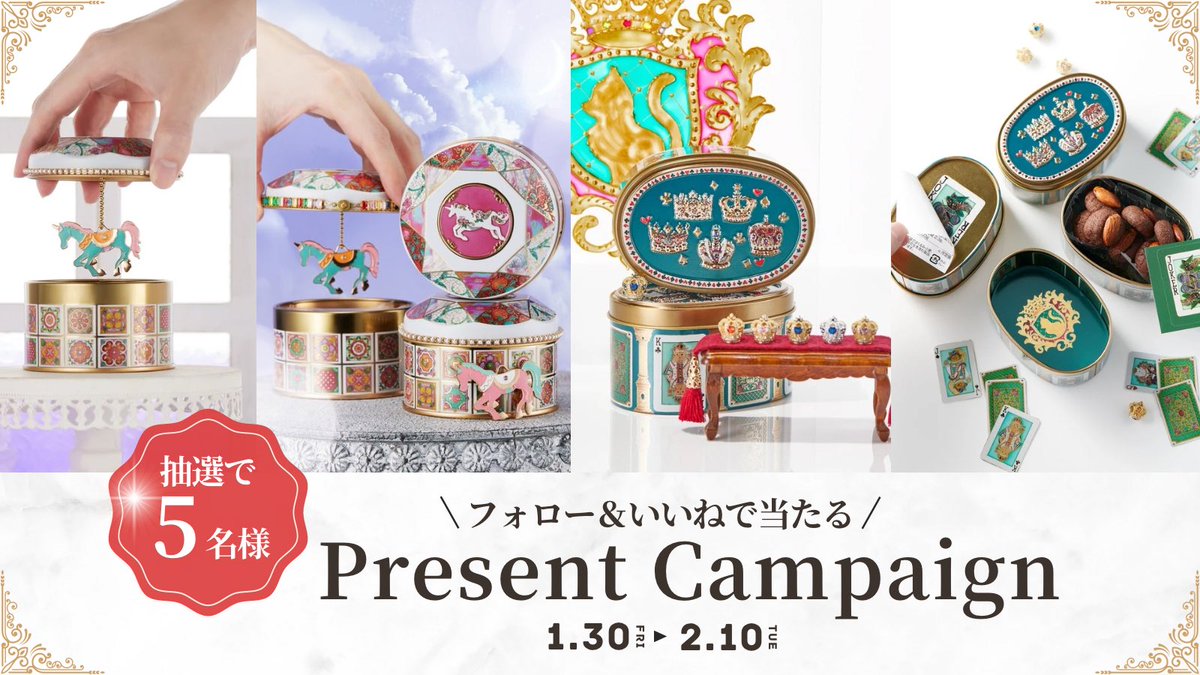 \バレンタイン プレゼントキャンペーン💝/
日頃の感謝の気持ちを込めて、
抽選で5名様に、『ユニコーン缶』or『ネコのトランプ缶2』をプレゼントします🎁

●応募方法
①「 <a href="/aoyama_decarbo/">青山デカーボ【公式】</a> 」をフォロー
②この投稿をリポスト

●応募期間
2026年1月30日(金)〜2026年2月10日(火)