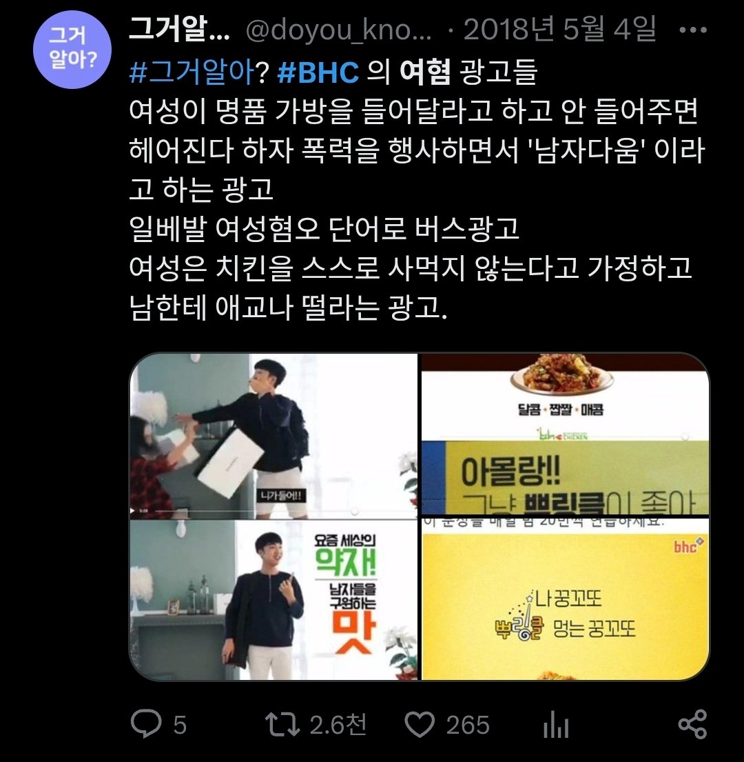 명륜진사갈비 bhc