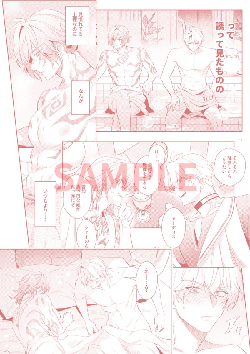 描きたいとこをかき集めた全年齢向け馴れ初め短編集です〜!!☀️🍷 