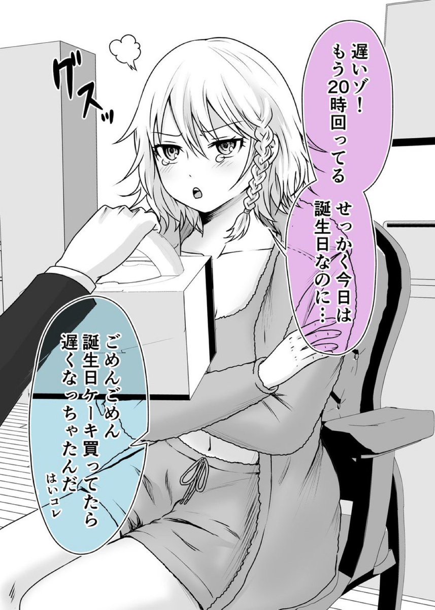 金欠の彼女の永久就職先(1/2) 