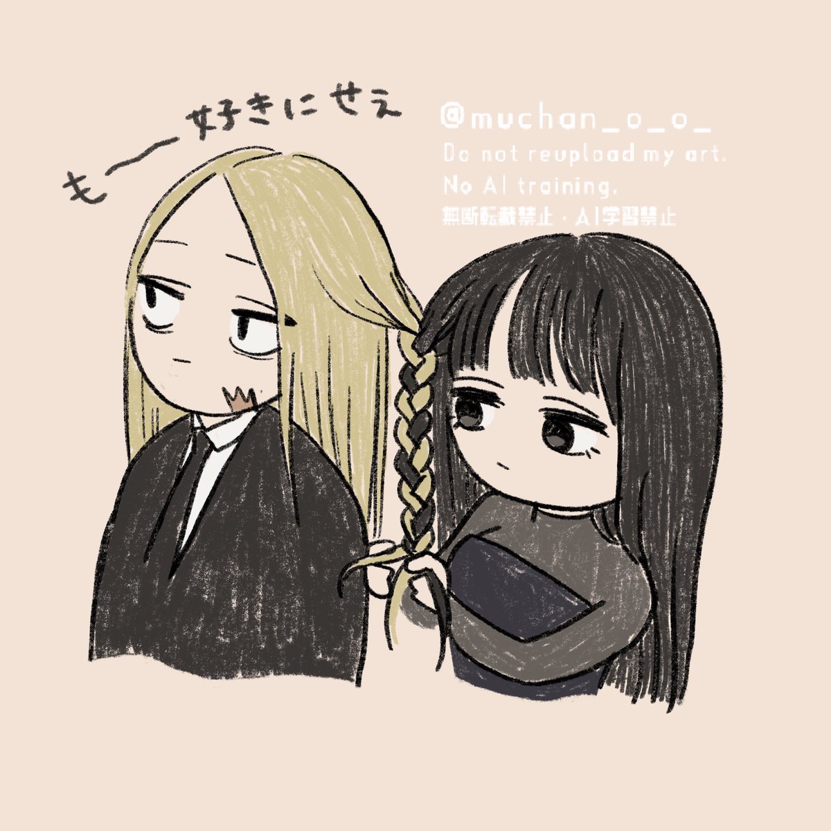 このあとのシシオサ