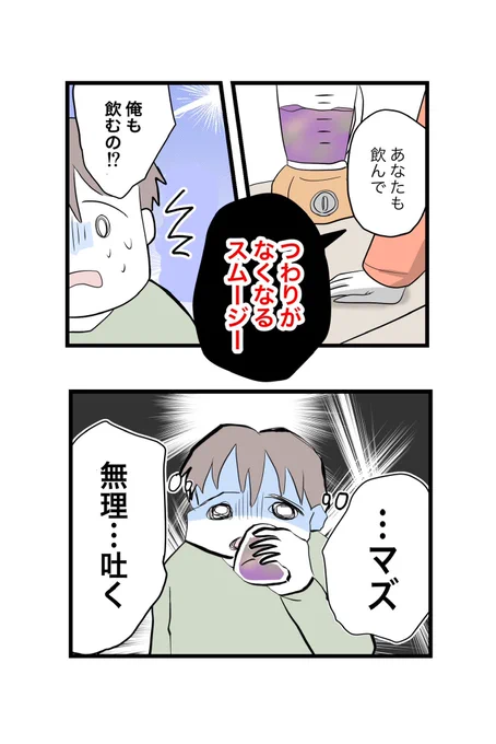 つわりじゃない
俺まで頑張るの?(0/6) 