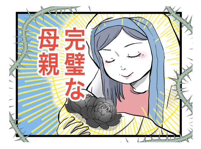 完結までサクッと
一気読みしたい方は👇

https://t.co/lMnAZquUW1 