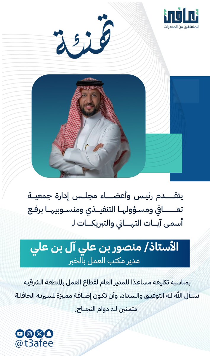 جمعية تعافي الخيرية tweet media