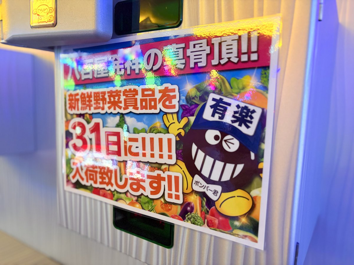 たヌ吉果樹園(次回19日~順次発送)様♡ 有楽新田店 さま 明日 1月31日（土