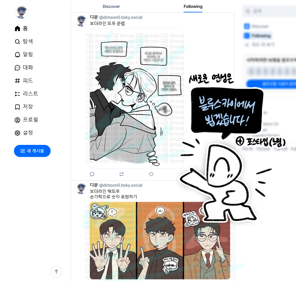 darkmoon__0's tweet photo. 앞으로의 새로운 그림은 크롭 미리보기 없이 블루스카이에 업로드됩니다.
여기는 가끔 포스타입 업로드할 때 알리러 올 것 같습니다. 그럼 블스에서 뵙겠습니다!💕

https://t.co/rzFcJ99K5g https://t.co/F7VCx0r6pV
