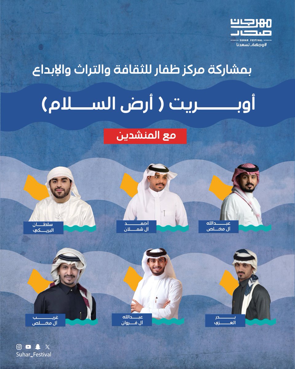 مهرجان صُحار | Suhar Festival 🎡 tweet media