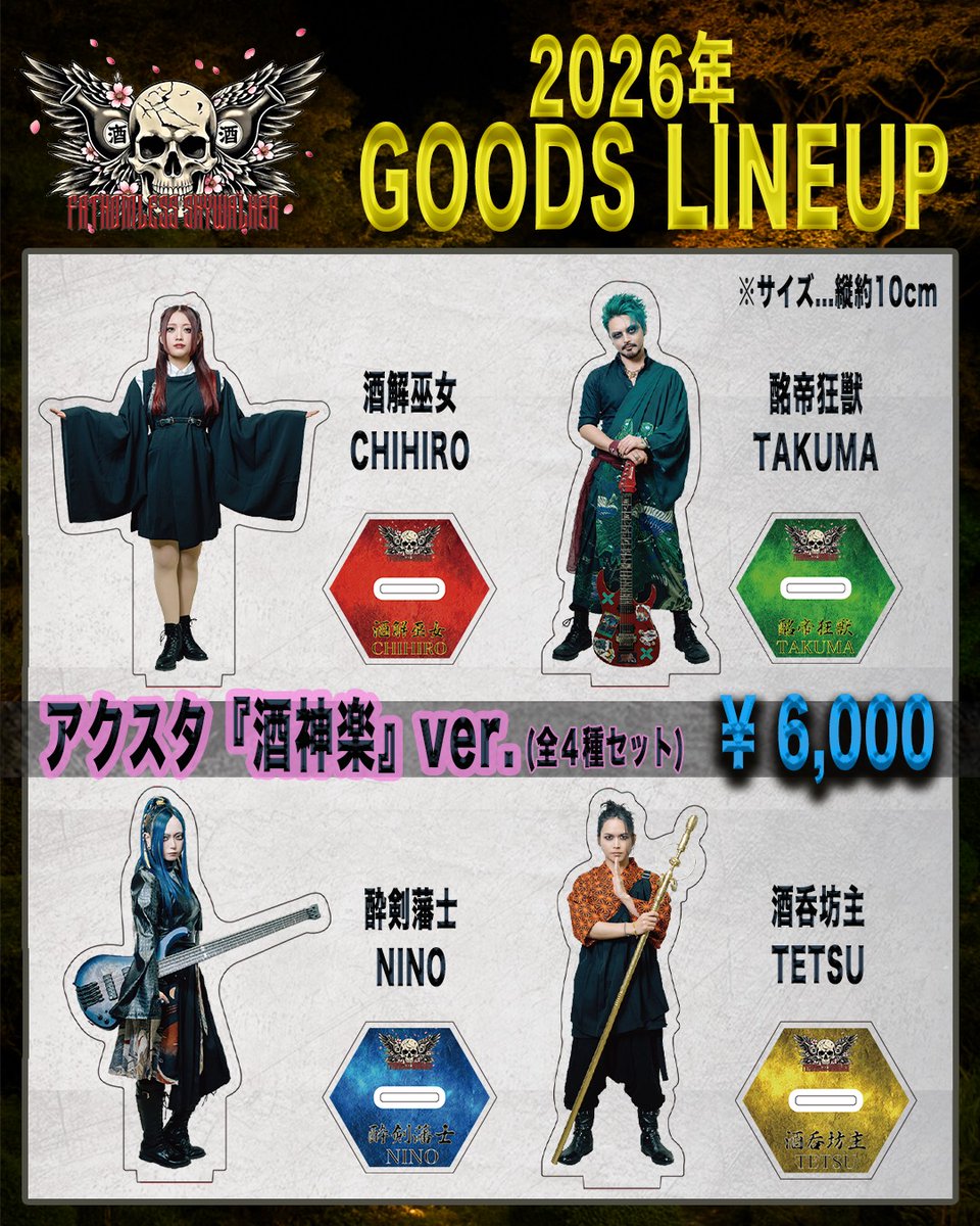 ❤️‍🔥あと2日❤️‍🔥】 🗓 2月1日(日) 渋谷CYCLONE FATHOMLESS