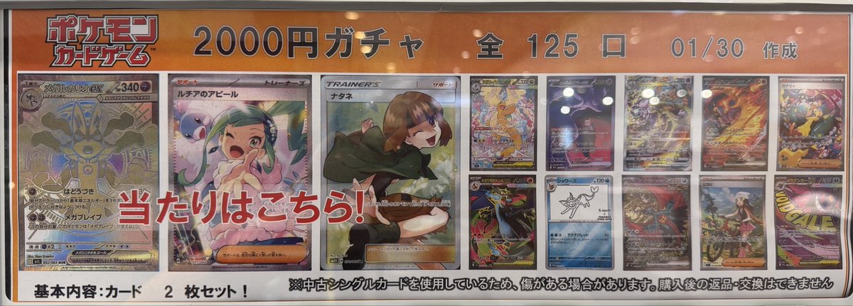 閉店後ですが #ポケカ 2000円自販機を新たに作成しました‼️ 今回の