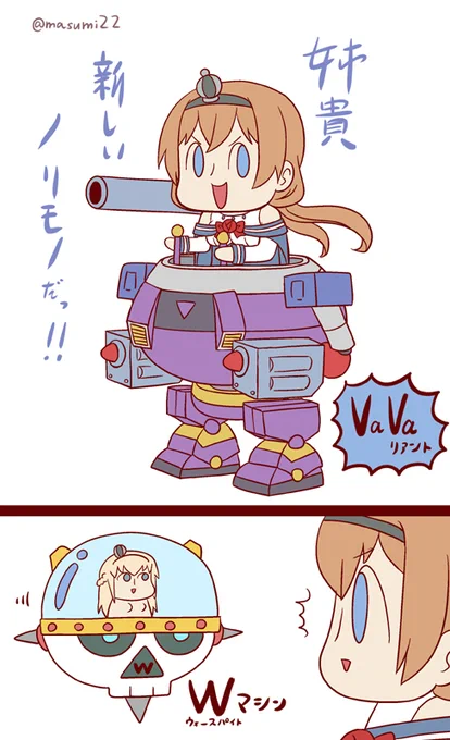 #艦これ版深夜の真剣お絵描き60分一本勝負 
#艦これ版真剣お絵描き60分一本勝負_20260130
#ヴァリアント 