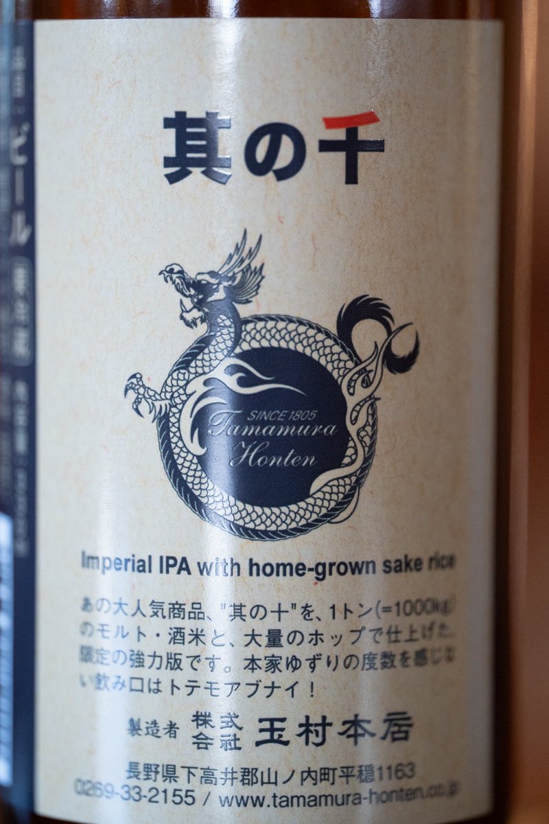 SHIGA KOGEN BEER, Yama-Bushi, ENGI (@drunksnowmonkey) / Posts / X
