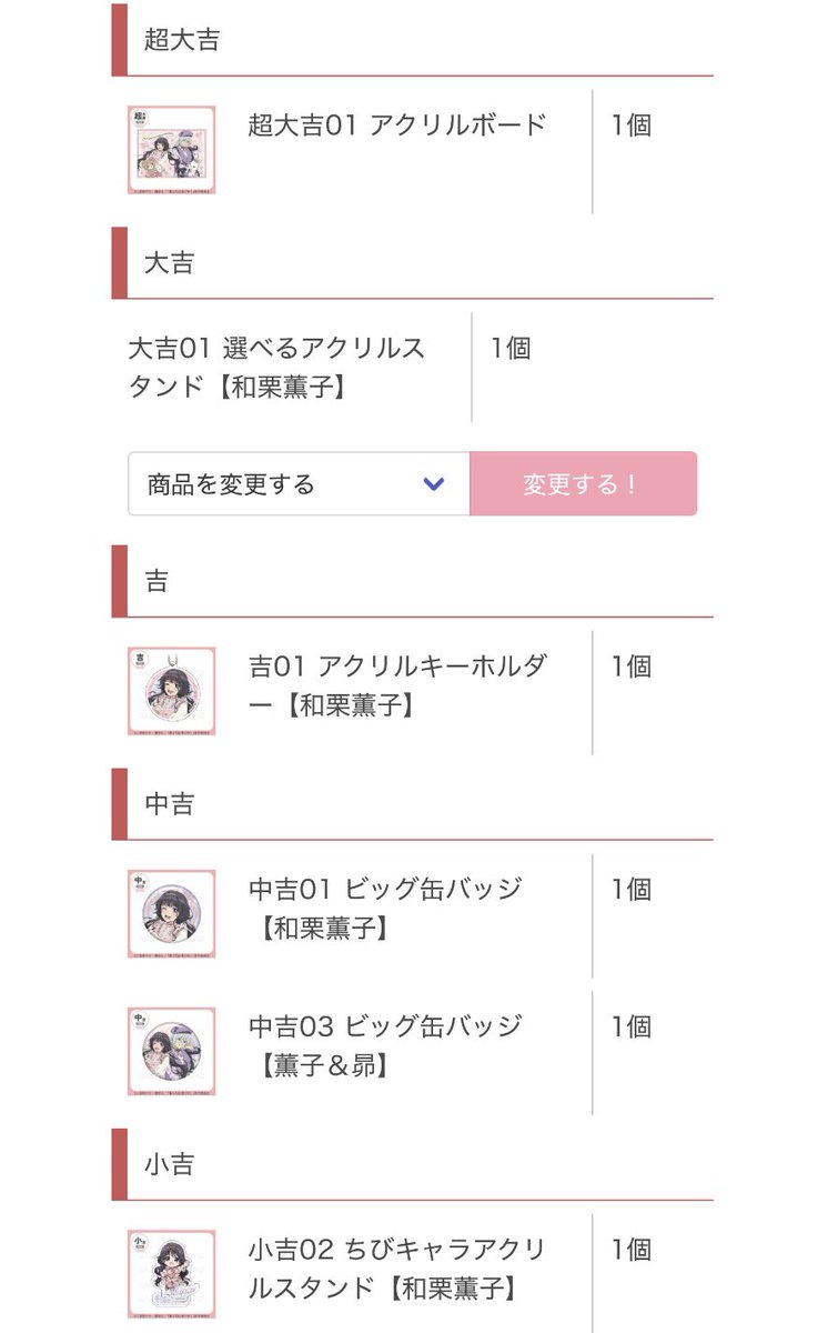 最近運良すぎて怖い
超大吉嬉しすぎる！！