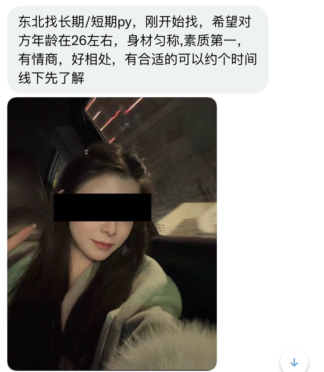 东北投稿 tweet media