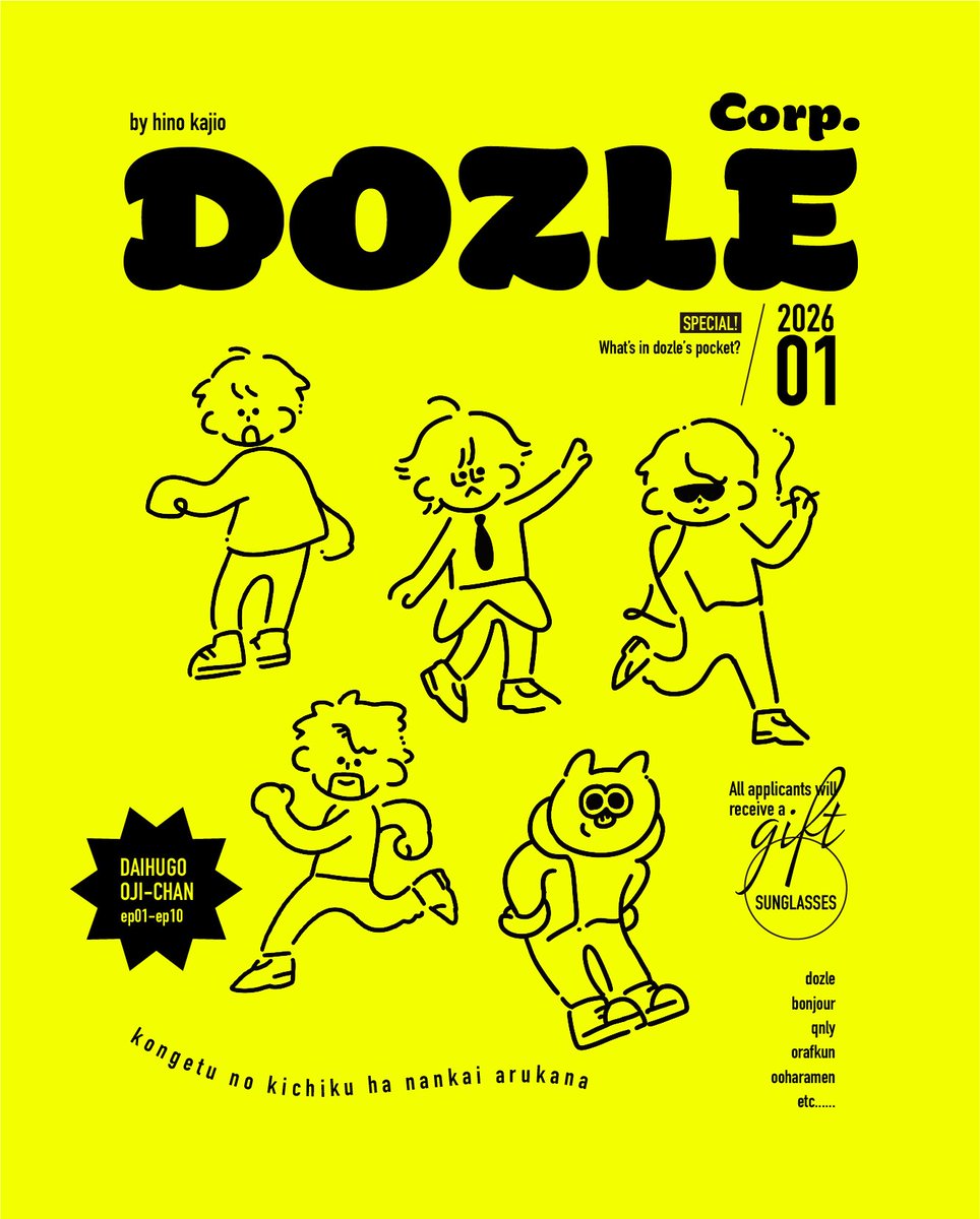 なつお🍆 (@natsuo0714) / Posts / X