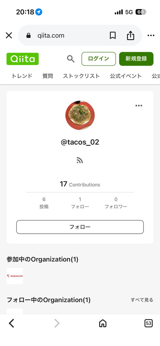 そんな私が、ひっそり技術ブログも書いてます〜
よかったら見てください👇

qiita.com/tacos_02