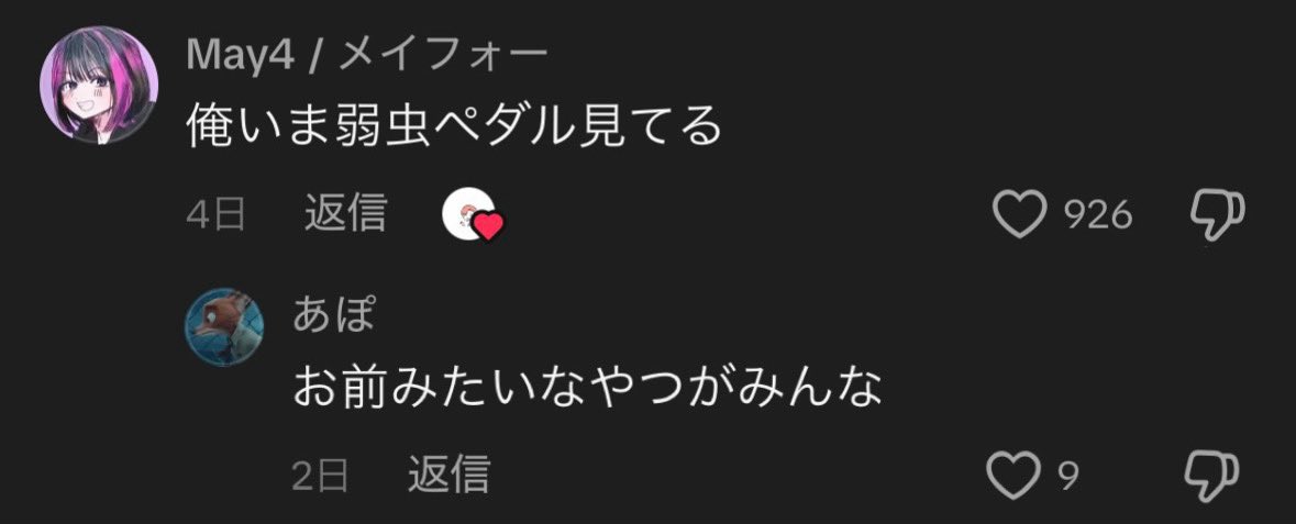 May4 / メイフォー tweet media