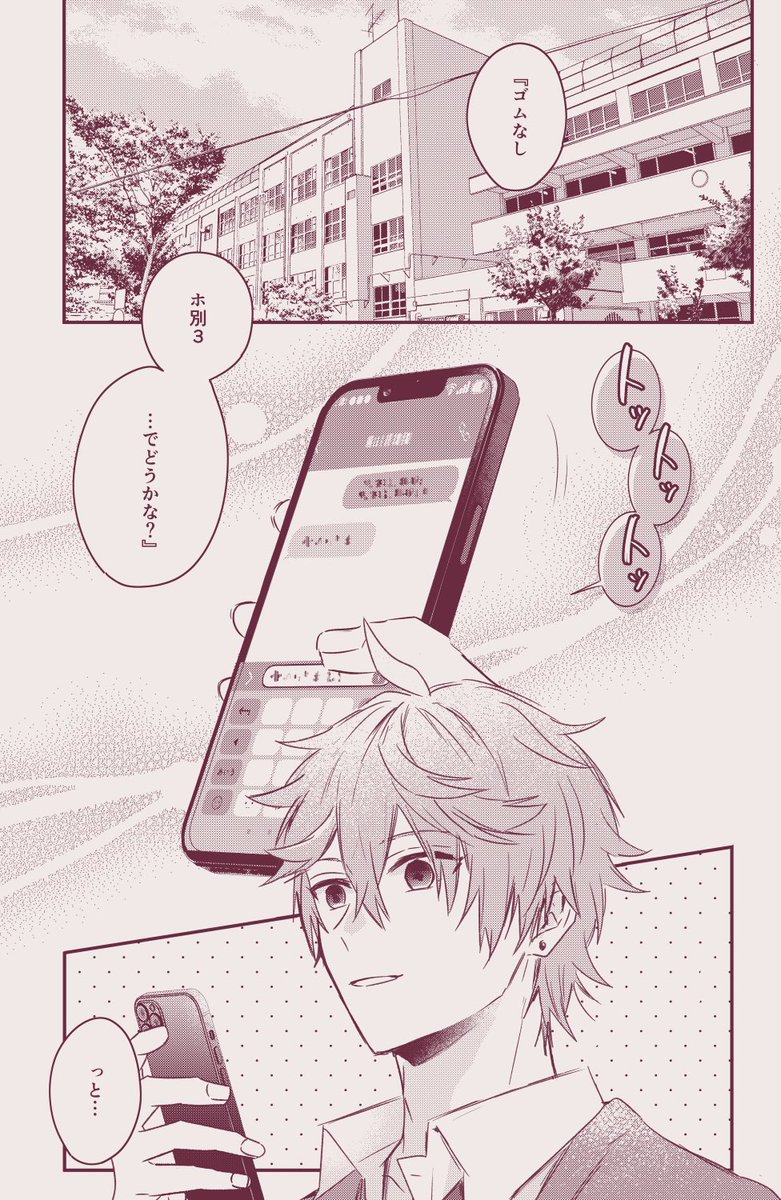 ❏ 2/8 紹興酒ノ宴 VR2026
南1 う27b【7mg】
新刊『P活男子高◯生アヤックス君を分からせろ!』
A5/70P/成人向/会場頒布価格700円

❏現パロ長編鍾タル本です

❏通販リンク、長めのサンプルはツリーに⤵︎

(1/3) 