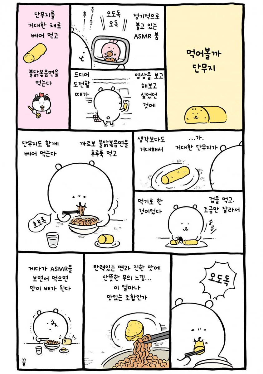 이번에 한국팝업들 열리니깐 나가노센세 한국방문후 모구모구 한국편 나왔으면
참고로 센세 매운음식 잘드심..
존경스러움