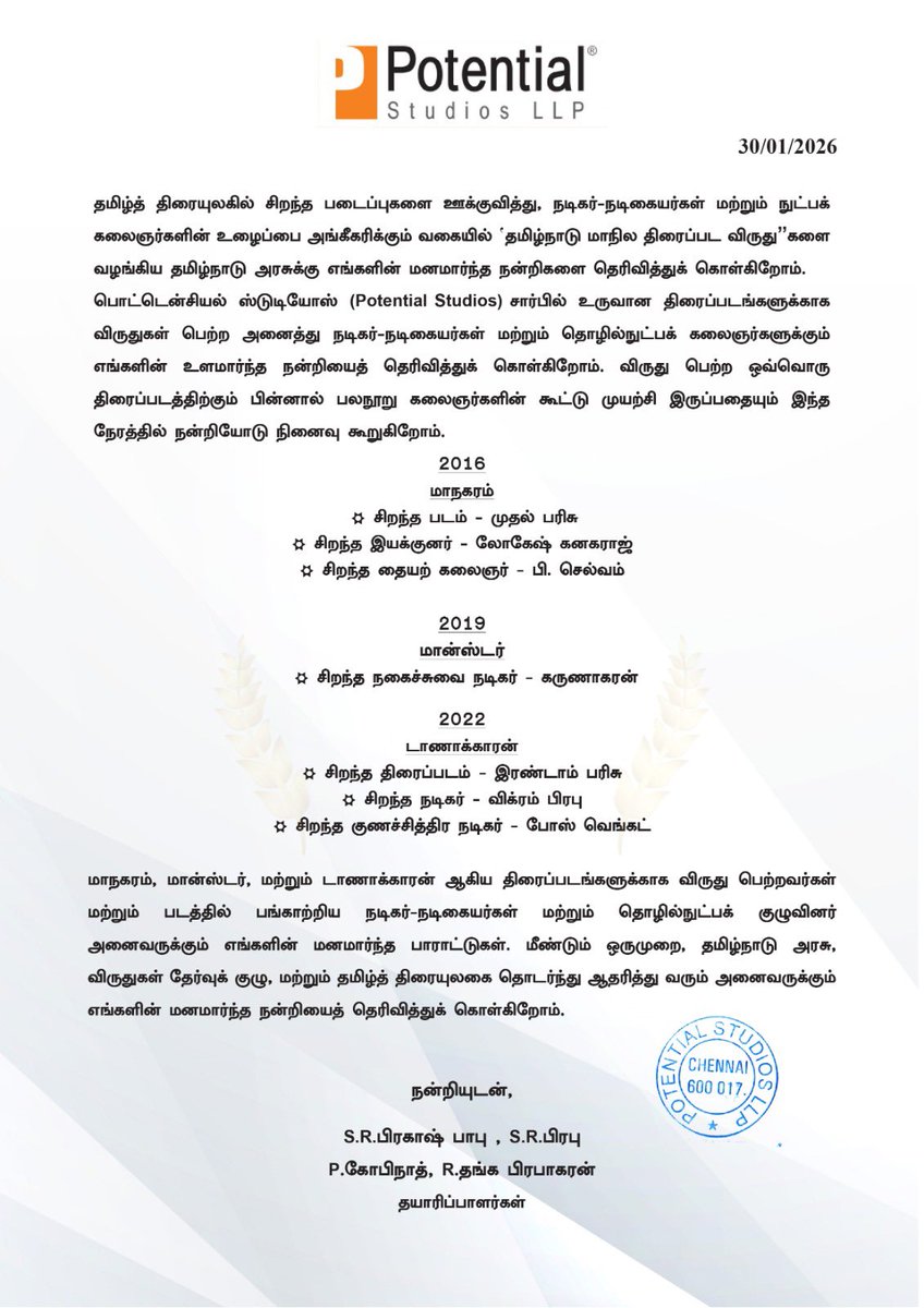 Potential Studios LLP tweet media