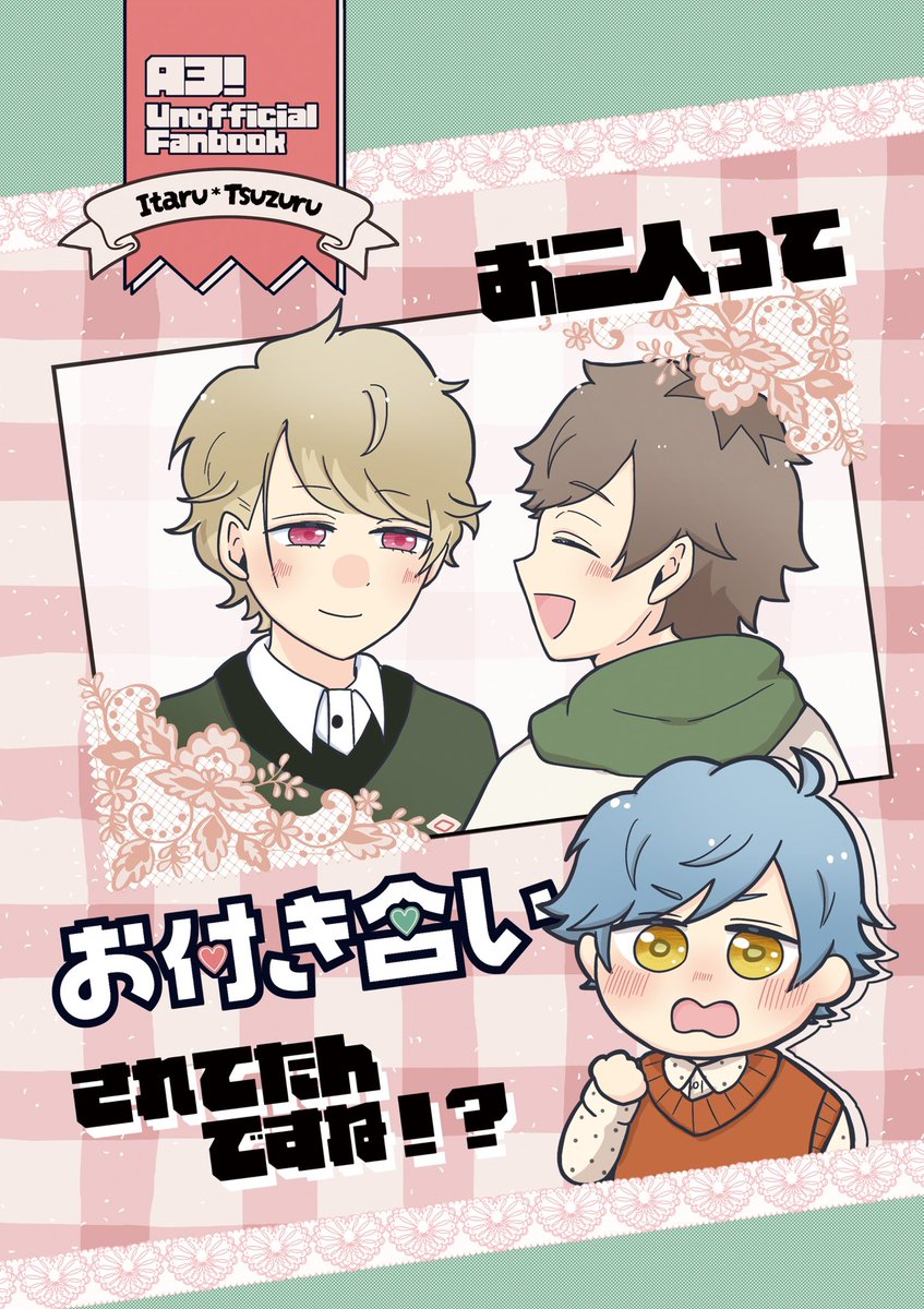 至綴本久々に描けて楽しかったです☺️
とにかく表紙がかわいいので見てください！！！！！！！朱十基さん本当にありがとう〜🥹🩷💚