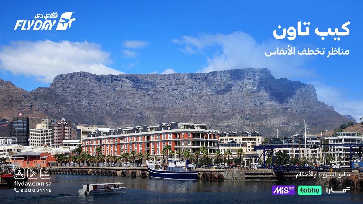 flydaycom's tweet image. مزيج ساحر من الجبال والبحر…
مكان لكل محبي المغامرة والطبيعة 🌍

#فلاي_دي