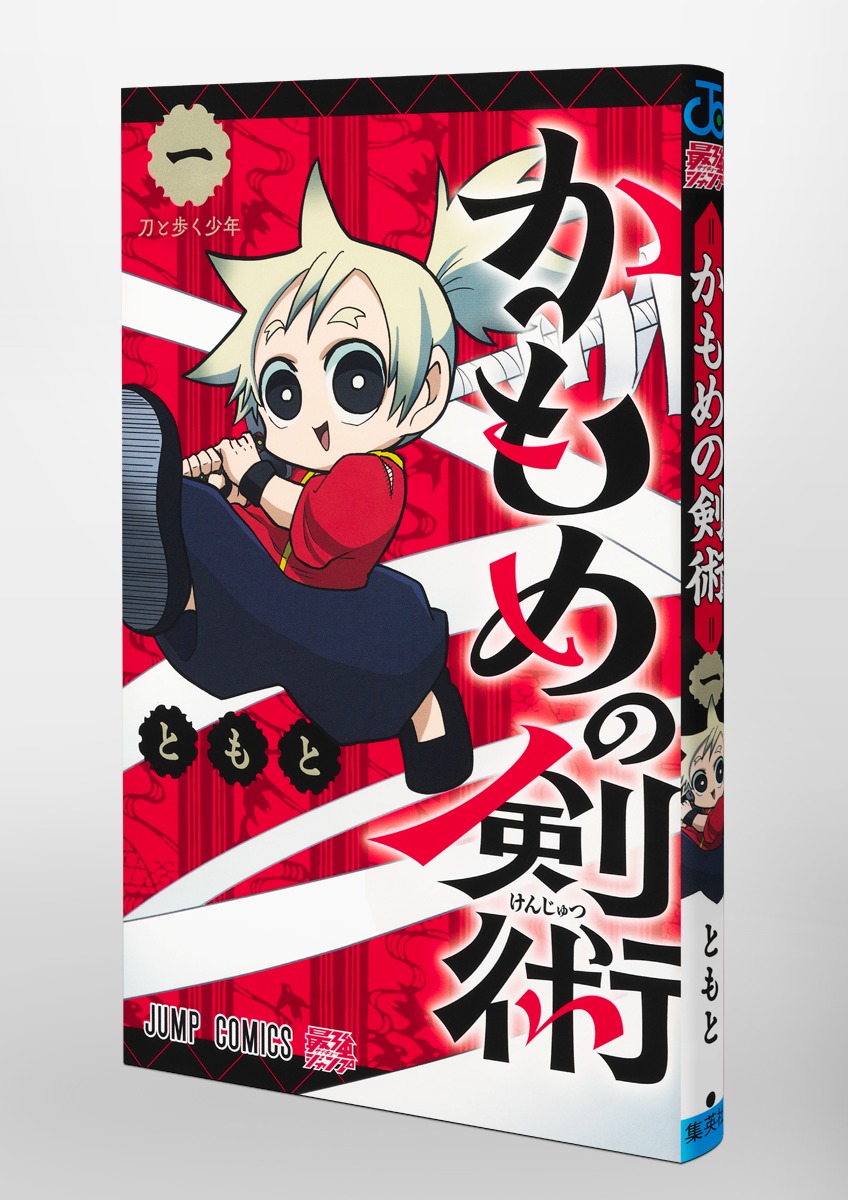 最強ジャンプ編集部 (@SAIKYO_JUMP) / Posts / X