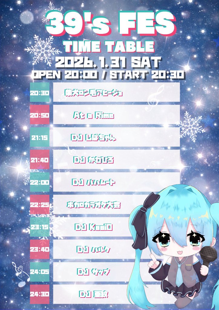 そして明日はCLUBKさんでボカロオンリーパーティもございます！！
豪華賞品ゲットのカラオケ大会などもございます！！d(˙꒳​˙* )
僕も後半から参加でございますのでよろしくお願いします😊
 #39fes