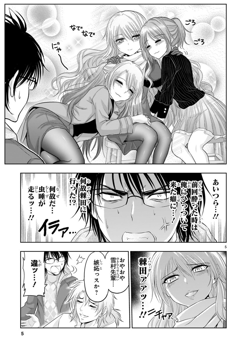man_Arihred's tweet photo. 酔っぱらった理系が暴れるまんがです https://t.co/Ta28quj9v1