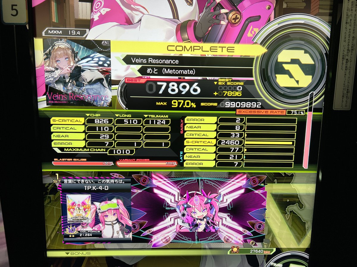 FXロングで手元バグっちゃった