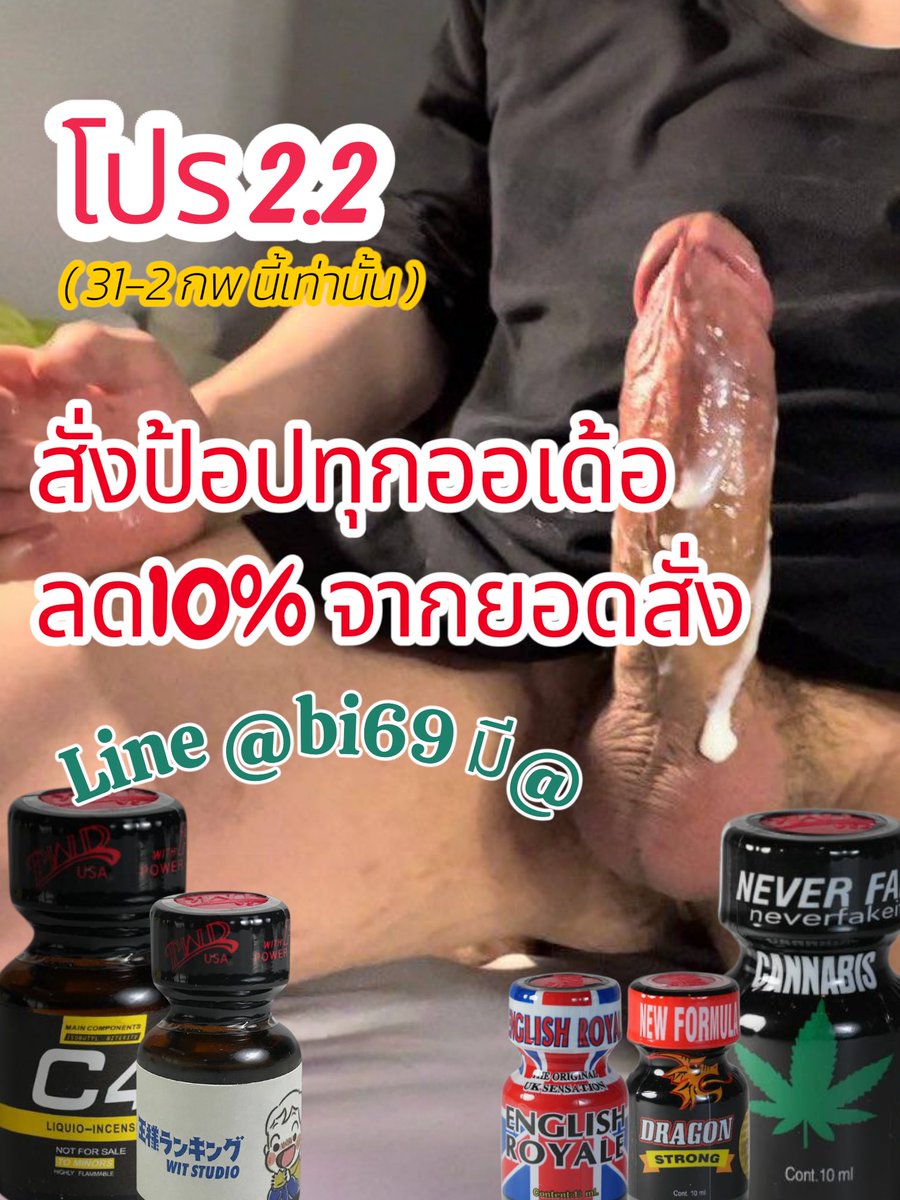 ยาดมเกย์กึง V2 tweet media