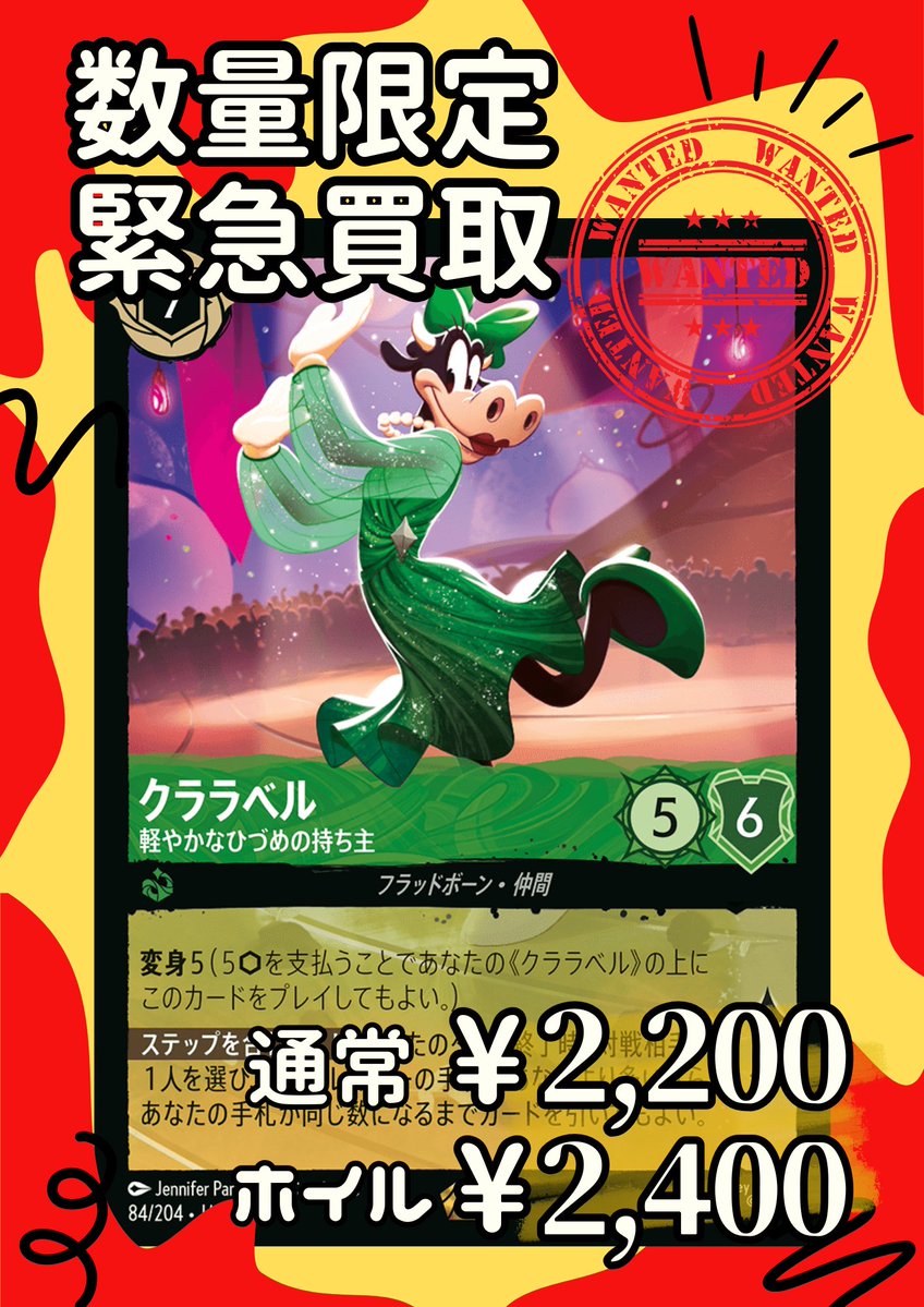 🐮緊急買取🐮】 「🐮クララベル-軽やかなひづめの持ち主-💚」 大人気