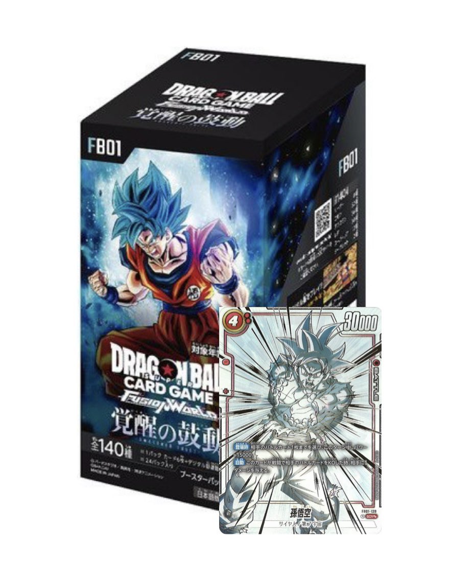 絶版】FB01 覚醒の鼓動スーパラ PSA10→【1011枚】 #ドラゴンボール