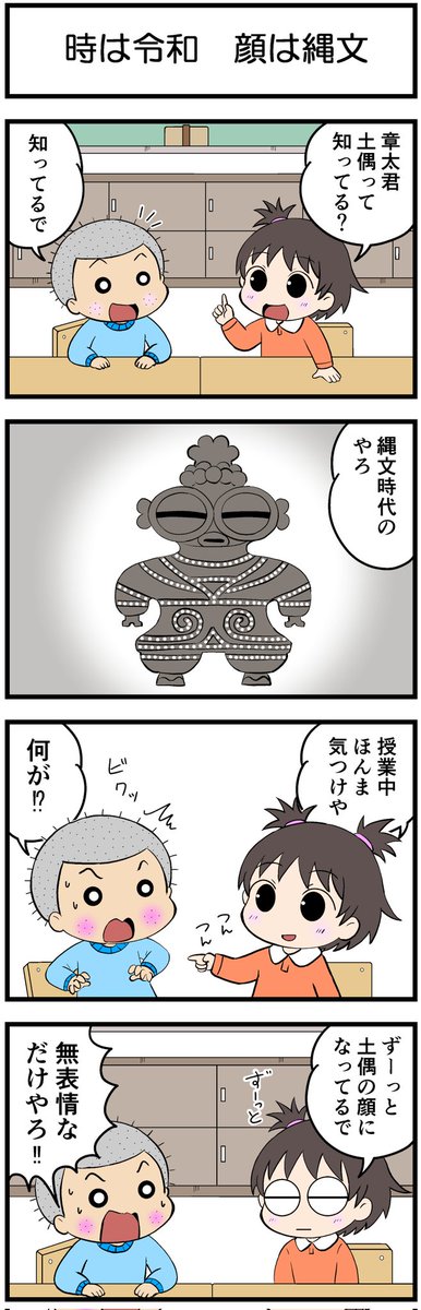4コマ花ちゃん🌸
タイトル:時は令和 顔は縄文

#4コマ #漫画が読めるハッシュタグ 