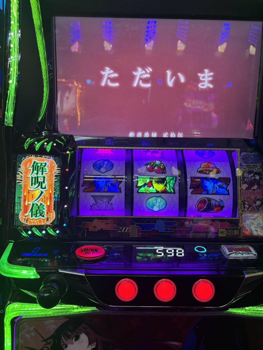 鬼倍倍120枚ちょっとでさよなら。