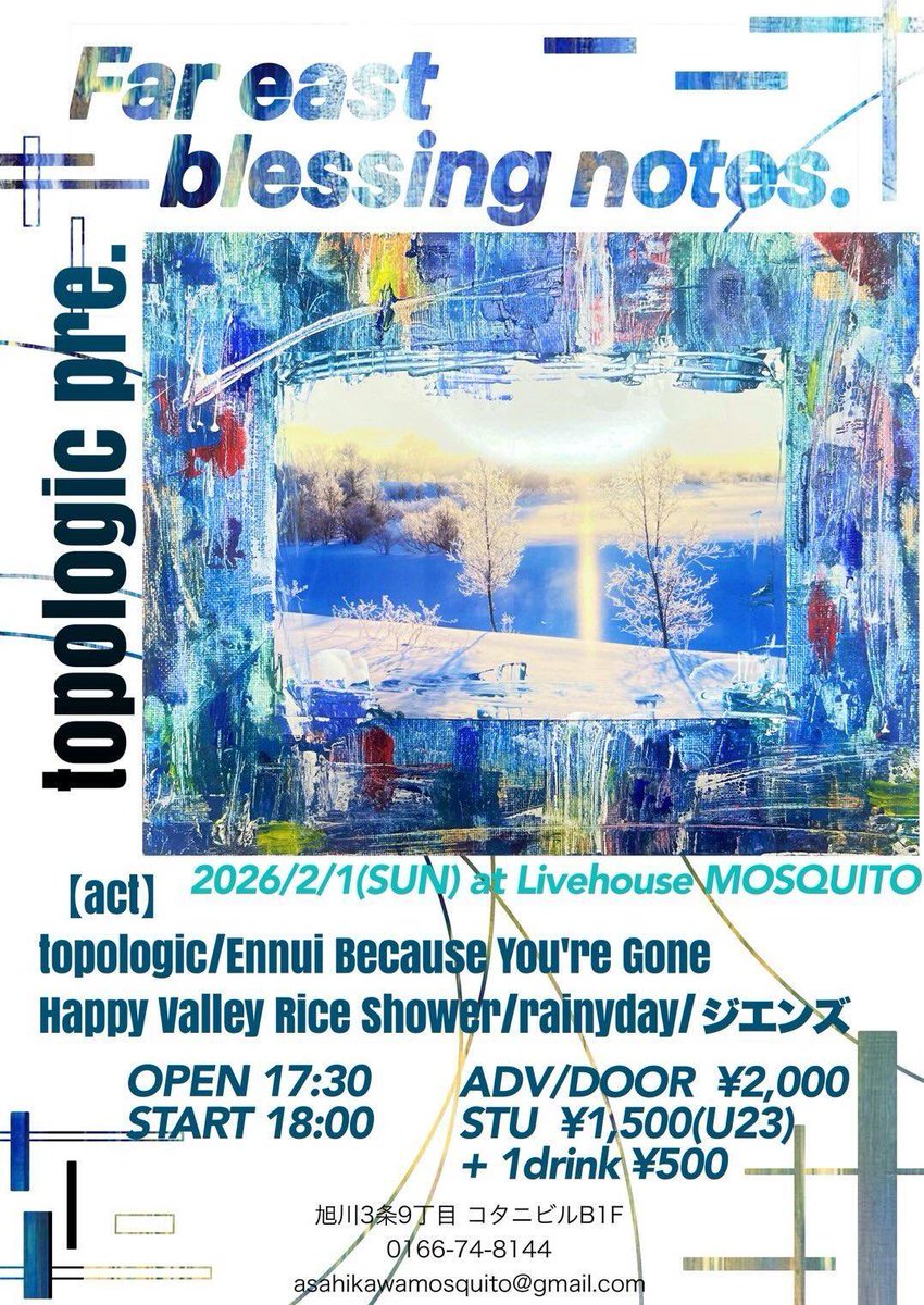 topologic
Ennui Because You're Gone
Happy Valley Rice Shower
rainyday
ジエンズ

日曜日18:00STARTです！
フードはユミギガス！！
ギンギンのガンガンでいきます！！