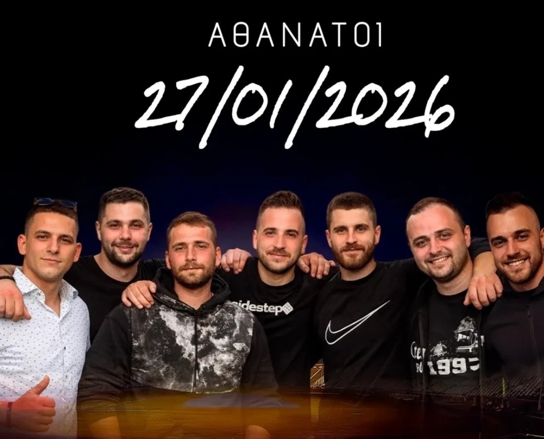 Βασίλη
Χρήστο
Γιώργο
Κώστα
Βασίλη 
Δημήτρη
Θανάση 

Καλό ταξίδι στο φως.

ΑΘΑΝΑΤΟΙ
27.1.2026