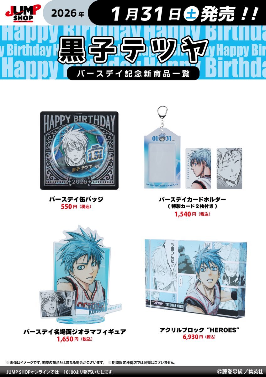 ジャンプショップ JUMP SHOP【公式】 (@jumpshoptokyo) / Posts / X