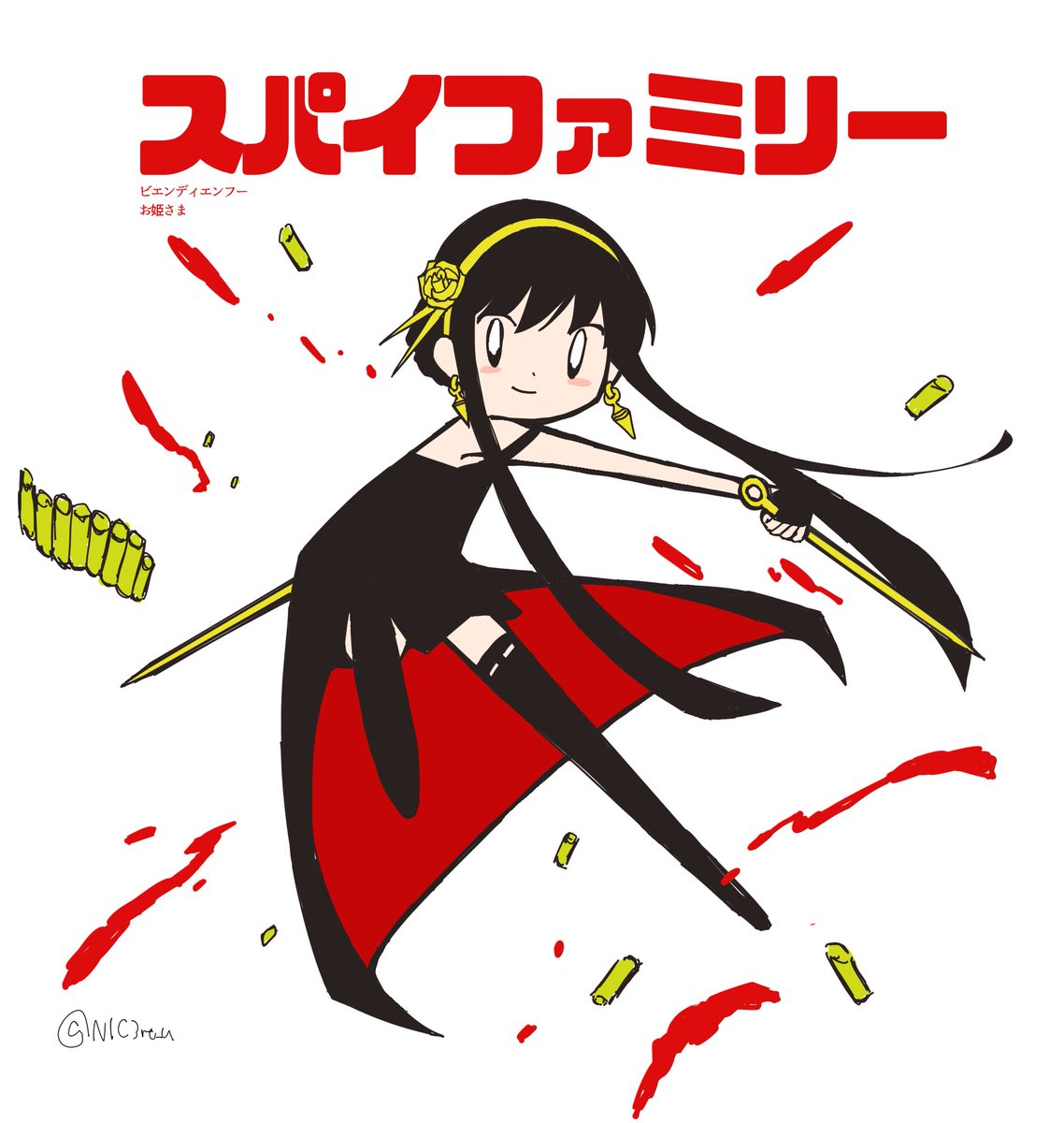 RT @NIC3rt_u: ヨルさん×色々な🔪🔪🔪