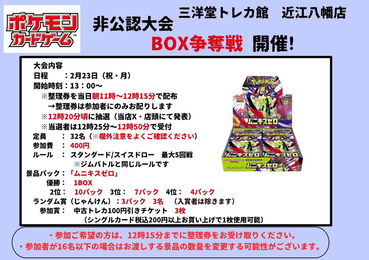 本日開催です✨ 11時より整理券を配布いたします 詳しくは画像をご確認