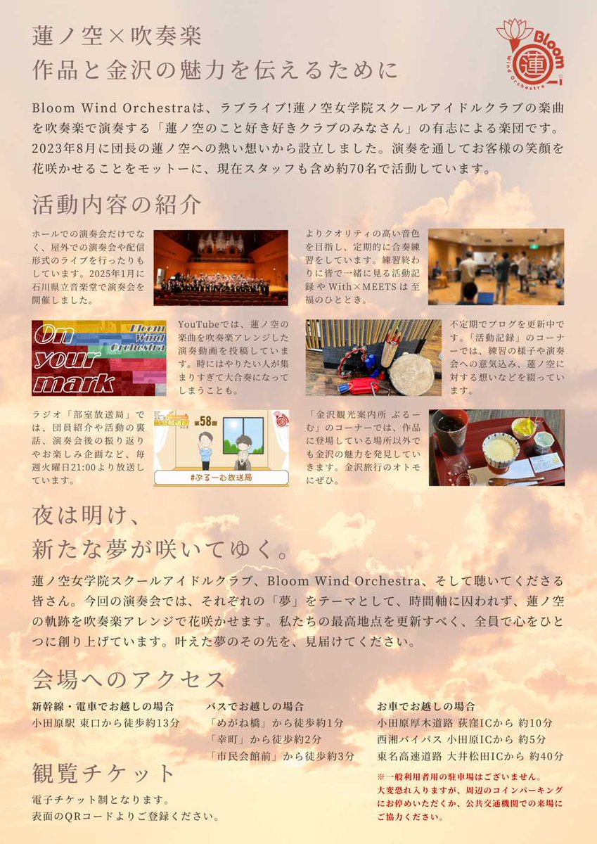 明日、参戦される方よろしくお願いします！ 蓮の知識はLiellaと比べたら皆無に近いレベルですが、楽しめたらと思ってます！